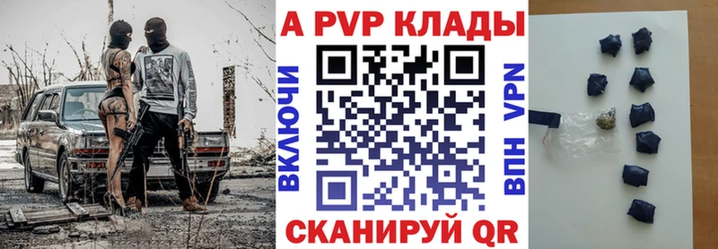Купить закладки  Бикин  A PVP VHQ 