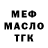 МЕТАДОН кристалл Christina New