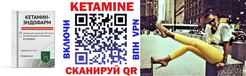 КЕТАМИН ketamine  Купить где  Бикин 