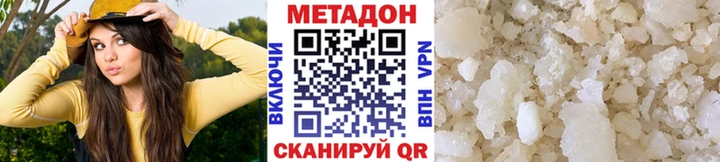 Купить закладки  Бикин  Метадон VHQ 